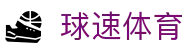 球速体育官方网站 - 安全加密保障娱乐